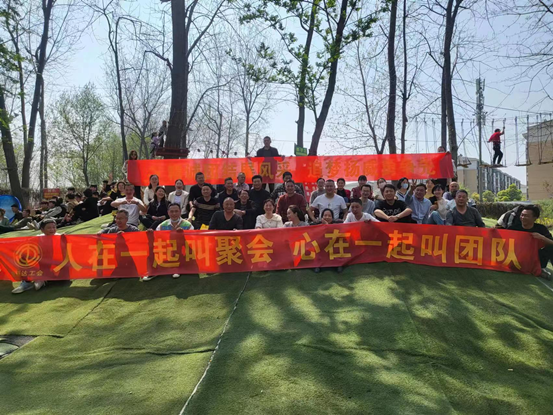 精誠團(tuán)結(jié)展風(fēng)采，追夢揚威勇爭先
