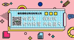 你買車，我出錢，合作經(jīng)營，共負(fù)盈虧