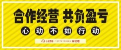 尋找?；\(yùn)輸合伙人??！尋找危化運(yùn)輸合伙人??！ 要求A2駕照及危化從業(yè)資格證。