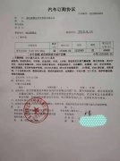 恭喜宜昌的王總正式加入捷順達(dá)這個大家庭！