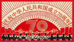 歌唱祖國(guó)、與國(guó)同夢(mèng)
